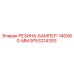 9753214393 РЕЗИНА-БАМПЕР-140X60-MM Epiroc