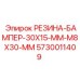 5730011409 РЕЗИНА-БАМПЕР-30X15-MM-M8X30-MM Epiroc