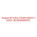 2658369570 ВТУЛКА РЕЗИНОВАЯ 1.63X2.38 (Epiroc)
