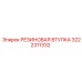 Амортизирующая втулка 3222311332 производителя Epiroc