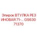 GS63071370 ВТУЛКА РЕЗИНОВАЯ 71 Epiroc