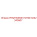Формованное полиуретановое уплотнение Epiroc 3222340907