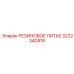 Защитный кожух из хлоропрена Epiroc 3222340918