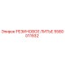 5580011932 РЕЗИНОВОЕ ЛИТЬЕ Epiroc