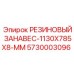 5730003096 РЕЗИНОВЫЙ ЗАНАВЕС-1130X785X8-MM Epiroc
