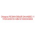 5730004369 РЕЗИНОВЫЙ ЗАНАВЕС-1170X325X10-MM Epiroc