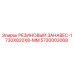 5730003068 РЕЗИНОВЫЙ ЗАНАВЕС-1730X820X8-MM Epiroc