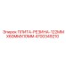 4700349210 ПЛИТА-РЕЗИНА-122MMX60MMX10MM | Epiroc