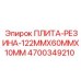 4700349210 ПЛИТА-РЕЗИНА-122MMX60MMX10MM | Epiroc
