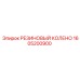 Пневматическое резиновое соединение 1605200900 для буровых установок