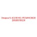 2658519524 5-КОЛЕНО-РЕЗИНОВОЕ Epiroc