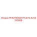 Оригинальная резиновая ткань 3222310688 Epiroc