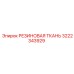 Многослойная резиновая ткань 3222343929 для промышленного применения