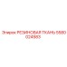 5580024583 РЕЗИНОВАЯ ТКАНЬ Epiroc