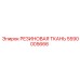 5590005666 РЕЗИНОВАЯ ТКАНЬ Epiroc