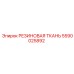 Уплотнительная ткань для бурового оборудования 5590025892