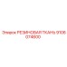 9106074600 РЕЗИНОВАЯ ТКАНЬ Epiroc