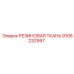 9106232997 РЕЗИНОВАЯ ТКАНЬ Эпирок