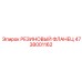 Уплотнительный резиновый фланец Epiroc 4738001162 с металлическим кольцом