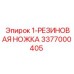 3377000405 1-РЕЗИНОВАЯ НОЖКА Epiroc