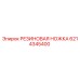 6214345400 РЕЗИНОВАЯ НОЖКА Epiroc