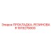 1619276800 ПРОКЛАДКА-РЕЗИНОВАЯ Epiroc