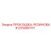 2310061117 ПРОКЛАДКА-РЕЗИНОВАЯ Epiroc
