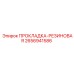 2656941586 ПРОКЛАДКА-РЕЗИНОВАЯ Epiroc