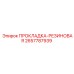 2657787939 ПРОКЛАДКА-РЕЗИНОВАЯ Epiroc