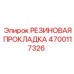 Оригинальная резиновая прокладка Epiroc арт.4700117326