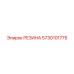 5730101775 РЕЗИНА Epiroc