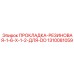 1310081059 ПРОКЛАДКА-РЕЗИНОВАЯ-1-6-X-1-2-ДЛЯ-DO Epiroc