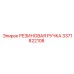 Усиленная ручка Epiroc 3371822108 для экстремальных условий
