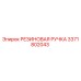 Оригинальная резиновая рукоятка Epiroc артикул 3371802043