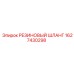 Резиновый шланг артикул 1627430298 для техники Epiroc