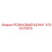 Изображение резинового шланга Epiroc артикул 4700370979