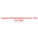 Изображение резинового шланга Epiroc артикул 4700371785