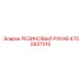 4700937016 РЕЗИНОВЫЙ РУКАВ Epiroc