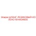 1614434600 Шланг-РЕЗИНОВЫЙ-КОЛЕНО от Epiroc