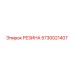 5730021407 РЕЗИНА Epiroc