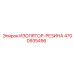 4700935456 ИЗОЛЯТОР-РЕЗИНА (Epiroc)