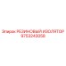 9753243058 РЕЗИНОВЫЙ ИЗОЛЯТОР Epiroc