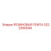 Резиновая плита для виброизоляции 3222350044