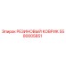 5580005851 РЕЗИНОВЫЙ КОВРИК Epiroc
