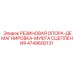 4749600131 РЕЗИНОВАЯ ОПОРА-ДЕМАГНИРОВКА-МУФТА СЦЕПЛЕНИЯ Epiroc