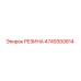 4749300814 РЕЗИНА Epiroc