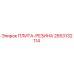 2653132114 ПЛИТА-РЕЗИНА Epiroc
