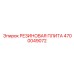 Фото полиуретановой плиты Epiroc 4700049072
