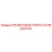 4738000729 РЕЗИНОВАЯ ПЛИТА Epiroc