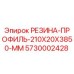 5730002428 РЕЗИНА-ПРОФИЛЬ-210X20X3850-MM Epiroc